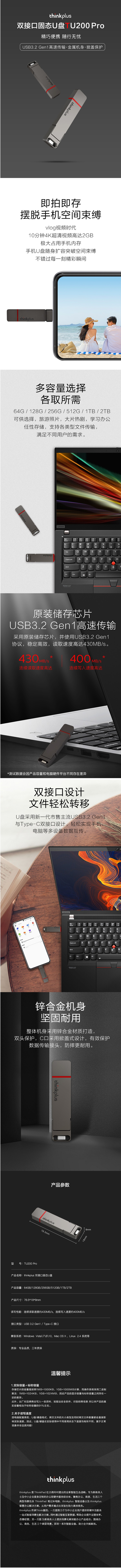 FireShot Capture 593 - 联想（Lenovo） 联想thinkplus移动固态u盘USB3.2_TypeC双接口手机电脑两用 TU200 Pro【128G】【图片 _ - item.jd.com.png